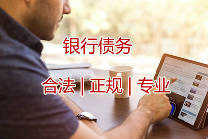 黔东南讨帐公司