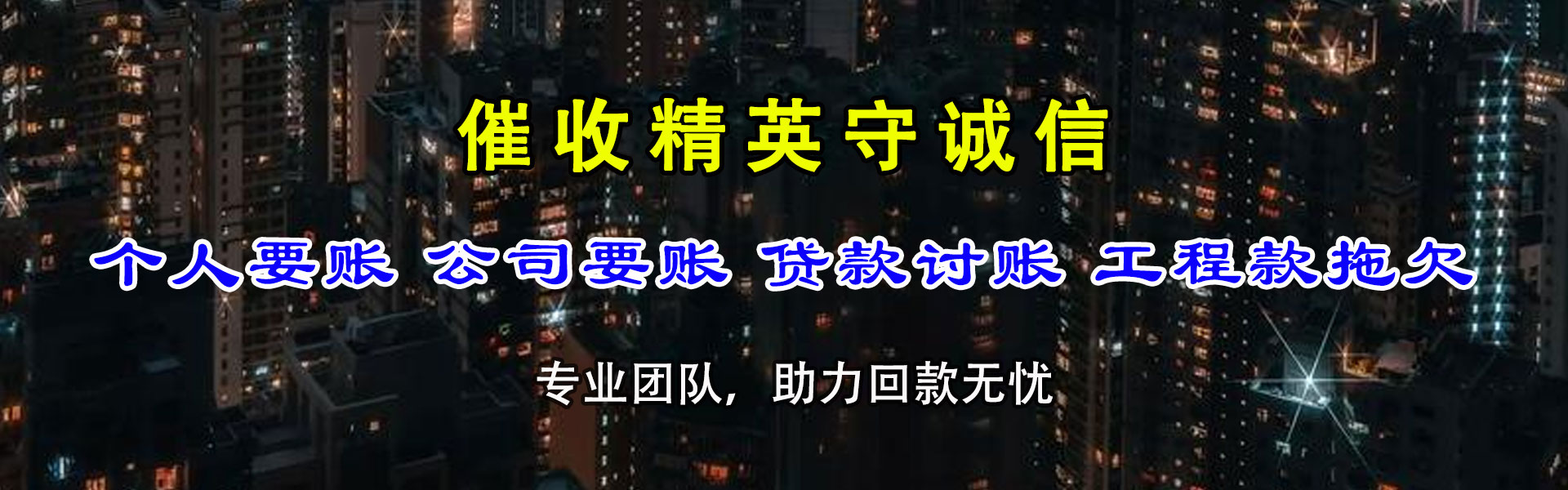 黔东南催收公司