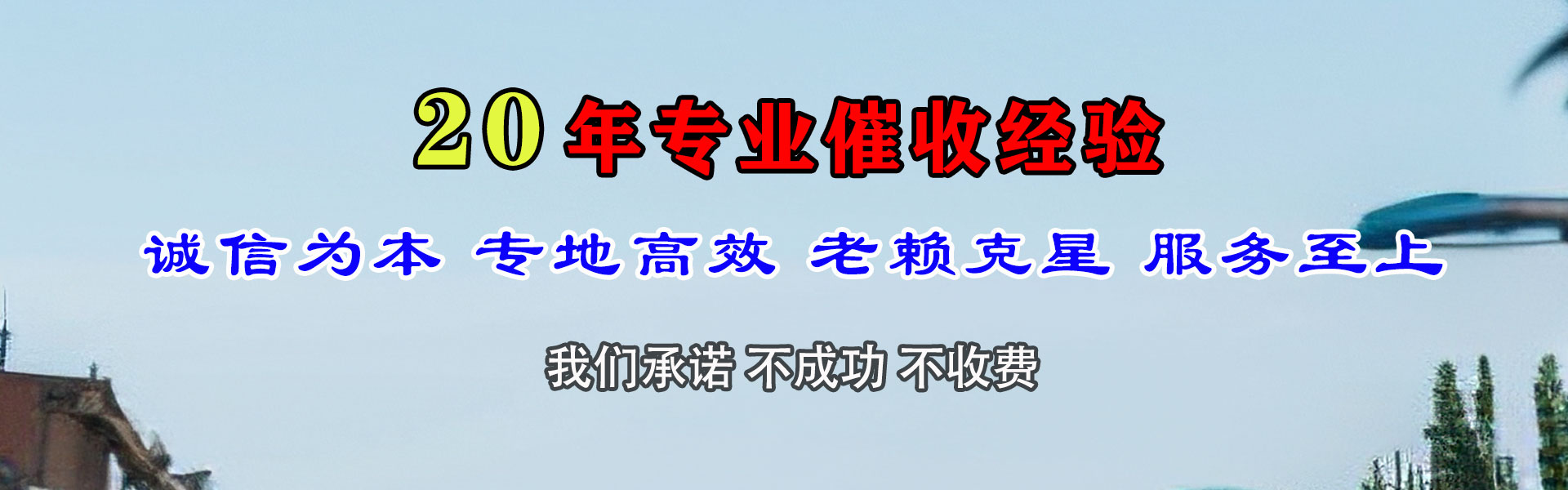 黔东南讨帐公司